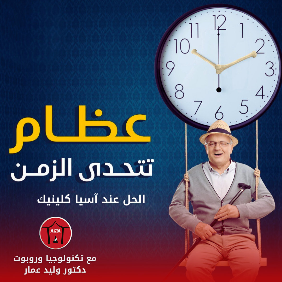 دليلك الشامل لعلاج الركبتين بدون جراحة