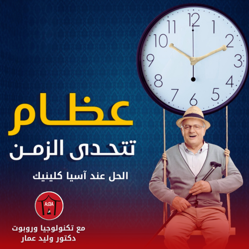 دليلك الشامل لعلاج الركبتين بدون جراحة